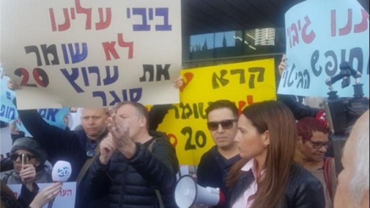 עובדי ערוץ 20 מפגינים: "ביבי לא שומר עלינו"