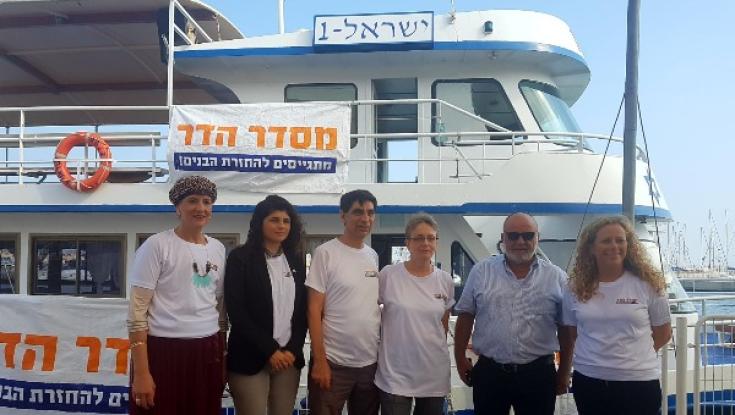 משט המחאה של משפחת גולדין
