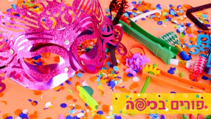 קריאת מגילה לנשים  - רשימת המקומות המלאה