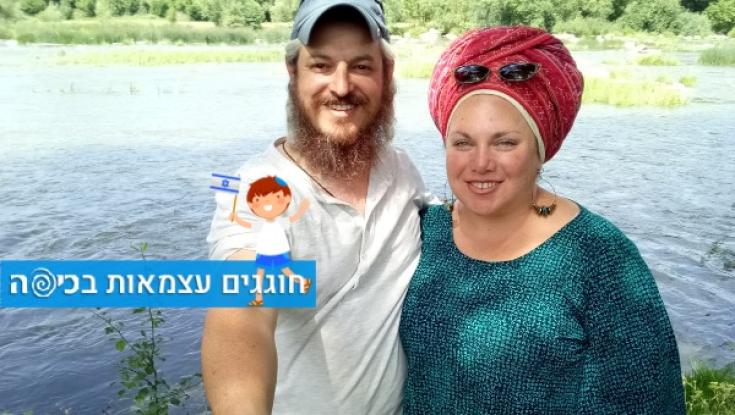 אנחנו מאמינים בעצמאות הזוגית שלכם - ואתם?