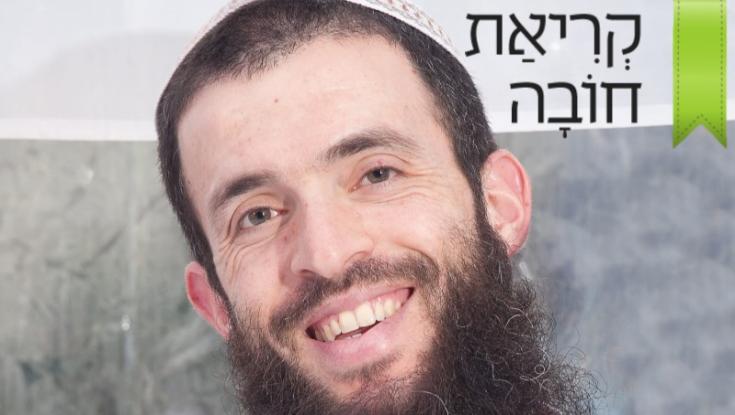 מפעל חייו של הרב נחמיה לביא | "הציונות היהודית לא התחילה בהקמת המושבות"