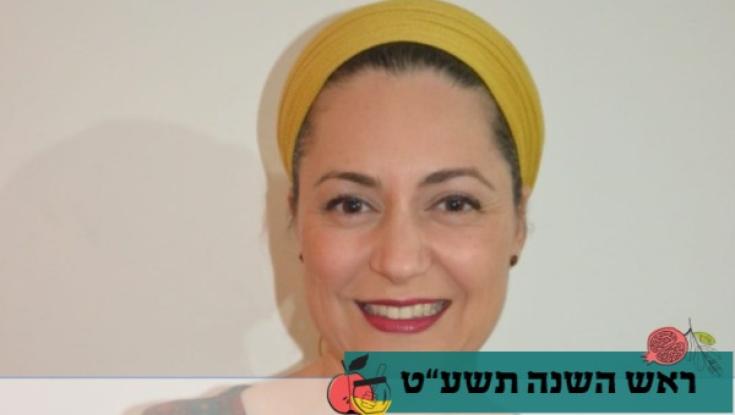 כך תגרמו לשנה החדשה להיות שונה ויפה!