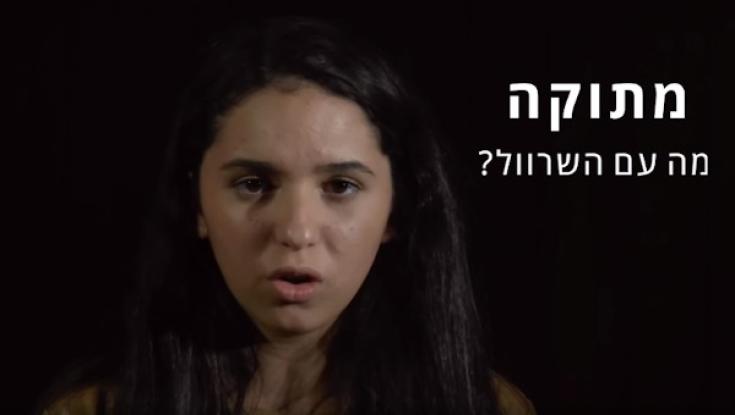 מחאת האולפנסטיות: "המנהל החוטא לתפקידו החינוכי"