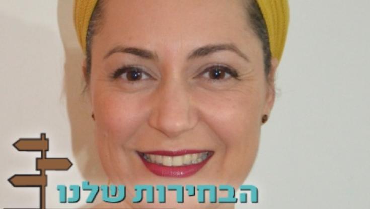 אז איך אתם בוחרים להגיב?