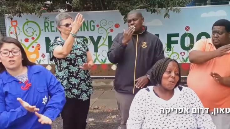 צפו: השיר HOME מבוצע בשפת הסימנים האמריקאית