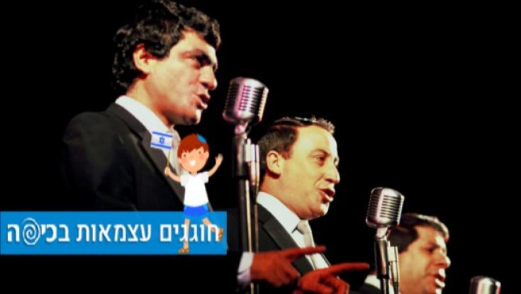 צפו: מיטב המערכונים של "הגשש החיוור"