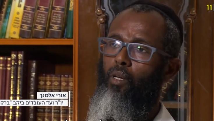 פרשת יקבי ברקן: "חלק מהעובדים יוצאי אתיופיה עדיין מנועים מלעבוד"