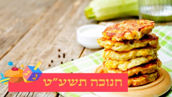 5 מתכוני לביבות שאתם חייבים לנסות!