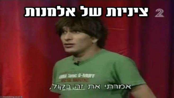 יעל שבח ביוזמה מצמררת - הומור של אלמנות 