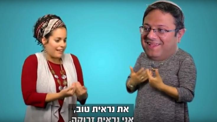 צפו: מי נראית יותר מתנחלת?