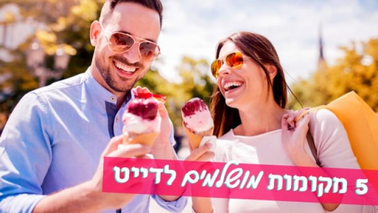 5 מקומות מושלמים לדייט בחיפה