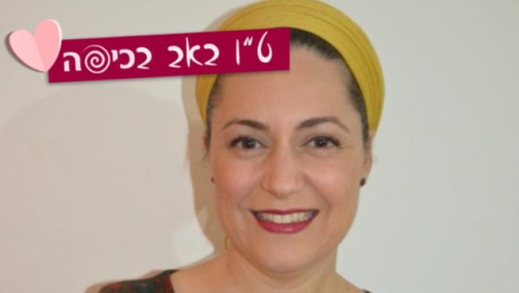 ט"ו באב זה קודם כל חג לרווקים ולרווקות
