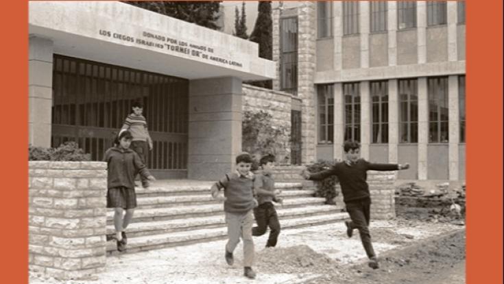 מרתק: סיפורו המלא של בית חינוך עיוורים