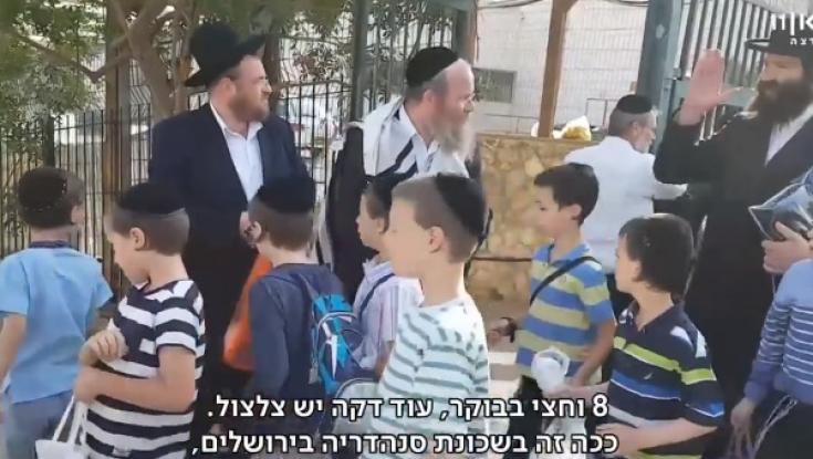 צפו: חופש גדול? לא במערכת החינוך החרדית