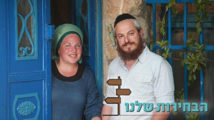 ויתור הוא לא ערך נעלה - לזוגיות שלכם מגיע יותר