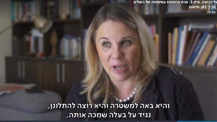 צפו: עולות חדשות - בסיכון מוגבר להירצח על ידי בן זוגן