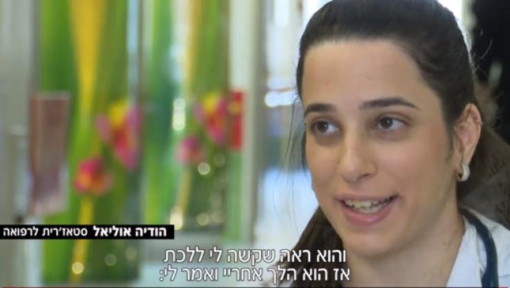 הסטאז'רית לרפואה - שמתמודדת עם שיתוק מוחין