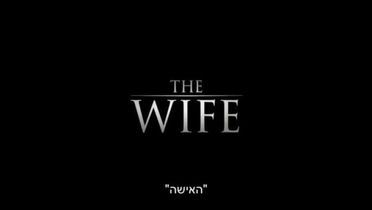 ביקורת קולנוע: "האישה"