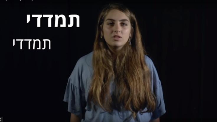 מחאת האולפניסטיות: "כל סנטימטר שאני מורידה - רומס לי את הכבוד"