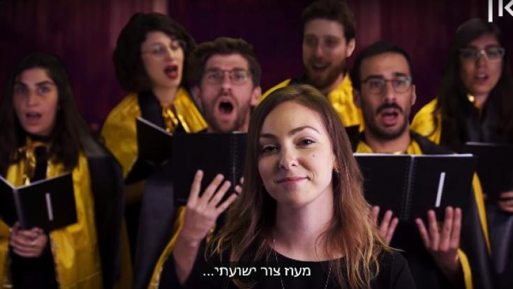 צפו: מה הסיפור של "מעוז צור"?