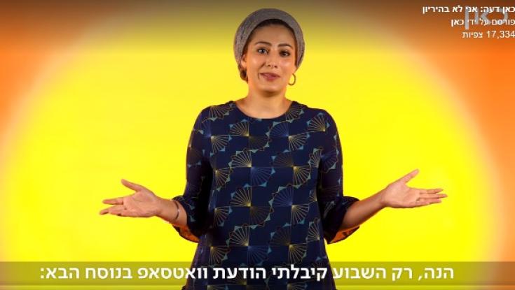 צפו: "אני לא בהריון - וגם אם הייתי, זה לא עניינכם!"