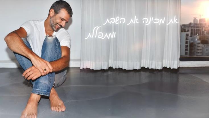 עידן רפאל חביב בסינגל חדש - "שלמים"