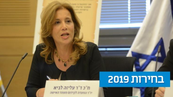בחירות  2019 - הצביעו לרגע הכי מביך עד כה