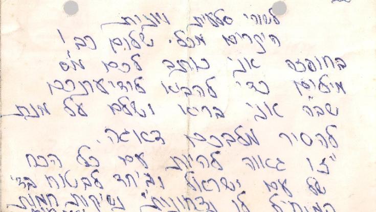 הגלויה האחרונה מהקרב הולחנה לכדי שיר