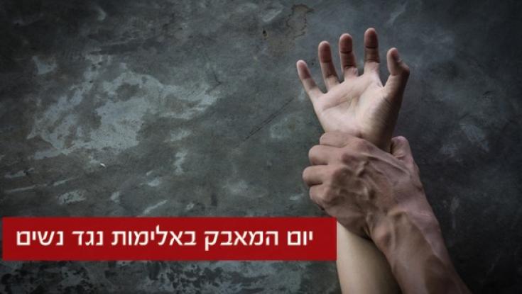 רוצה לצאת ממעגל האלימות? אתה מסוגל לעשות זאת!