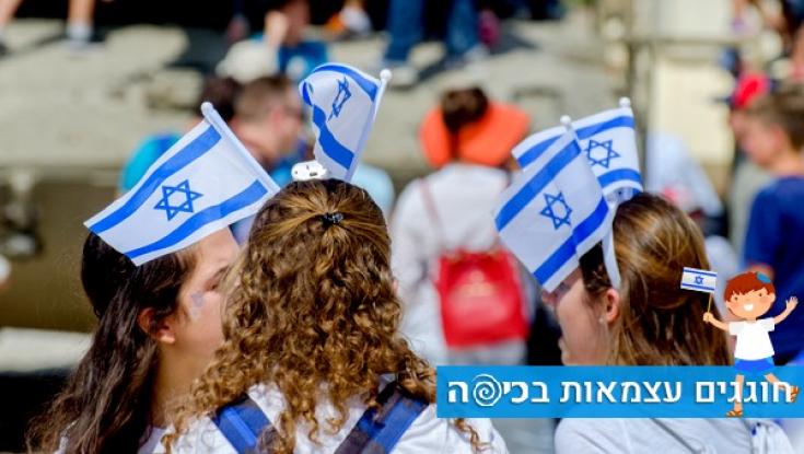 המדריך המלא לפעילויות עצמאות 2019