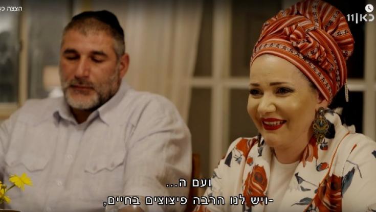 צפו: מתנחלים וחוזרים בתשובה - הזוגות הדתיים המתחרים על מנה מנצחת