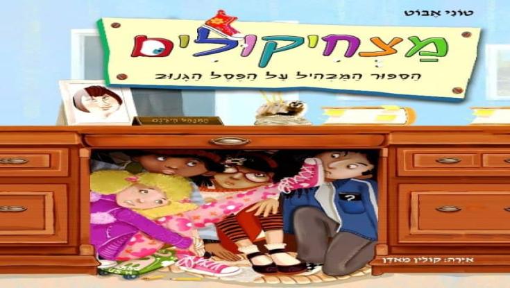 ספרים לילדים - אפילו פסח כבר בפנים!