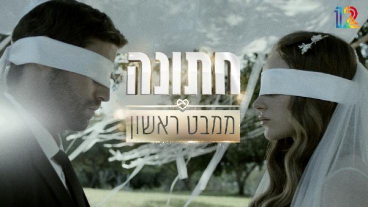 בשעה טובה: כוכבת "חתונמי" התארסה לבן זוגה