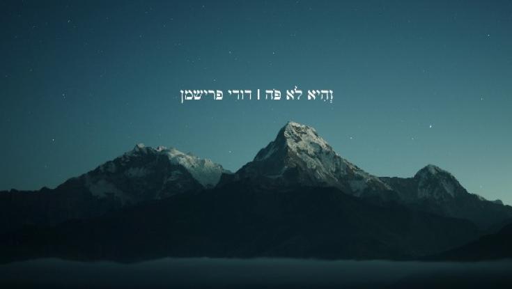 האזינו: הבלדה המרגשת על "אבידת בת המלך"