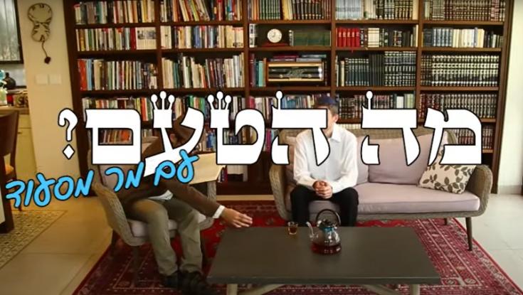 אנדרדוס בסרטון חדש מציגים: "מה הטעם - עם מר מסעוד"