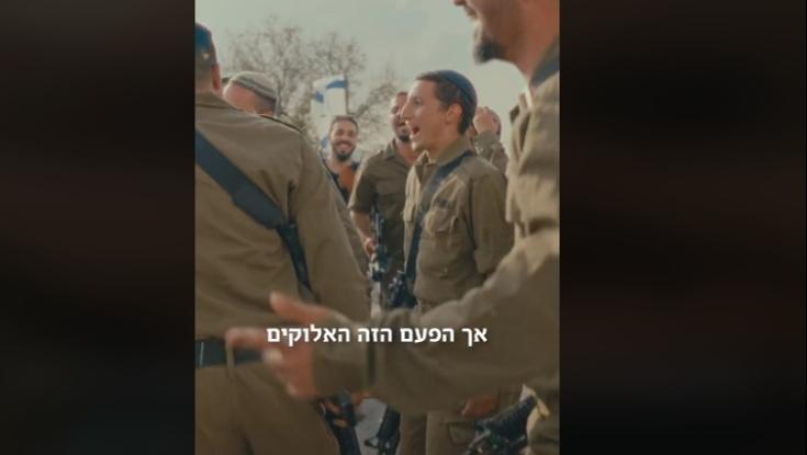 השיר שהיה לסמל של נערי הגבעות זוכה לביצוע של הרבנות הצבאית