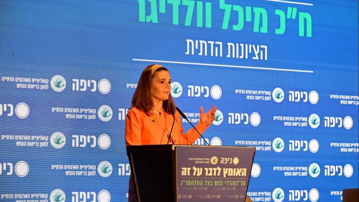 תרשמו ביומן: נקבע יום בריאות הנפש הישראלי