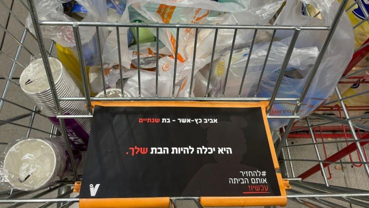 בגלל המלחמה: רשת ויקטורי מעצבת מחדש את כל העגלות בסניפים