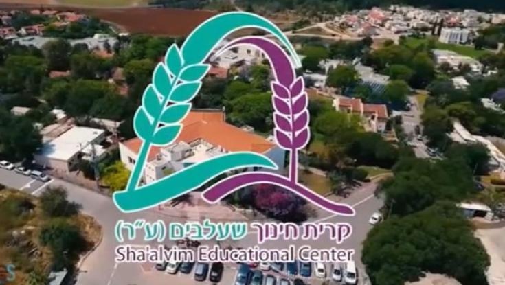 ישיבת שעלבים ביום גיוס מיוחד