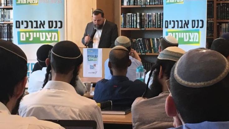קמחא דפסחא לאברכים נזקקים מהציונות הדתית