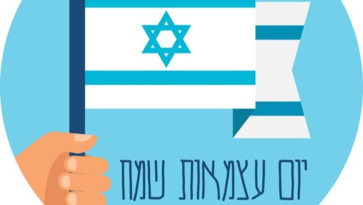 יום העצמאות- יודו לה' חסדו, בכפוף לדרישות ההלכה
