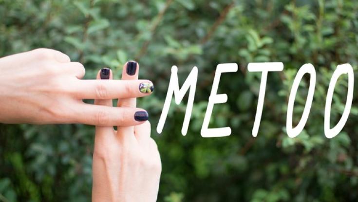 על סטטוס קוו וmetoo 