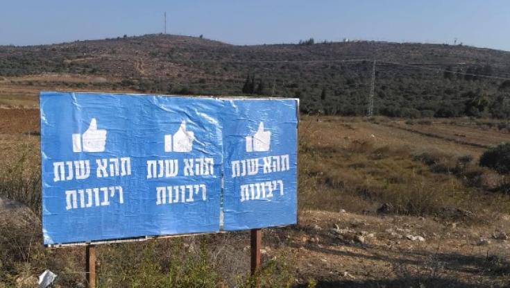 פורום ציון וירושלים בליכוד: "תוכנית המאה גוזרת עלינו דעיכה, פינוי וקמילה"