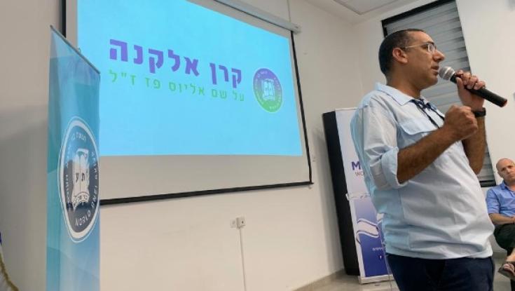 קרן מלגות חדשה הוקמה על שמו של אליוס פז ז"ל