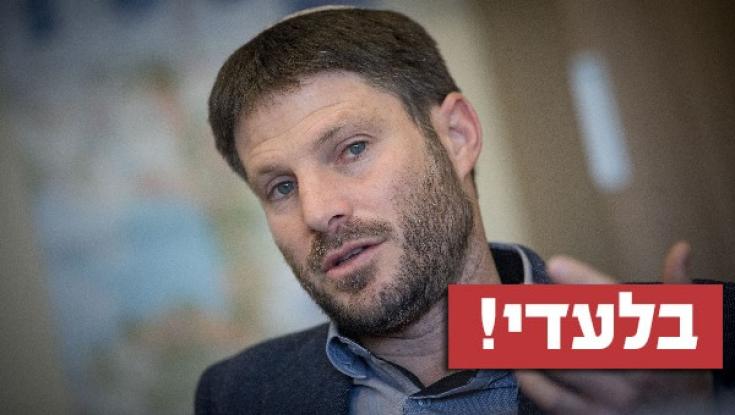 ח"כ בצלאל סמוטריץ' ל'כיפה': "המצע החברתי שלנו יהודי. לא פופוליסטי"