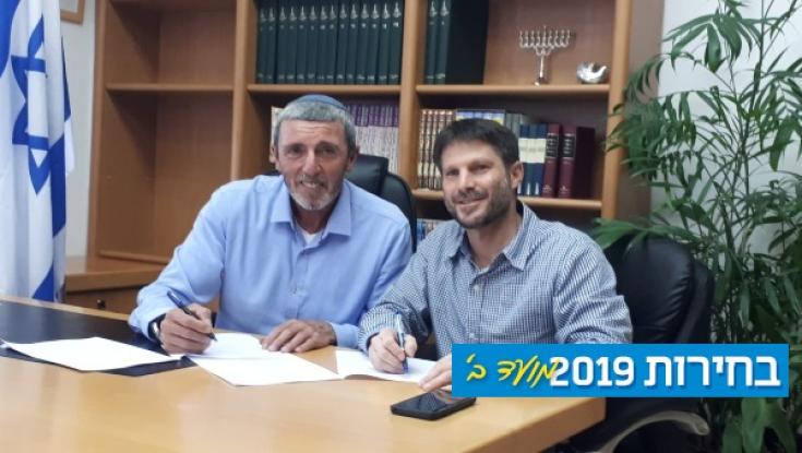 נחתם הסכם בין הבית היהודי לאיחוד הלאומי