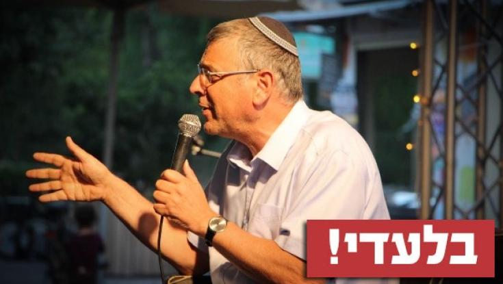 אחרי 18 שנים: הרב בני לאו פורש מתפקידו