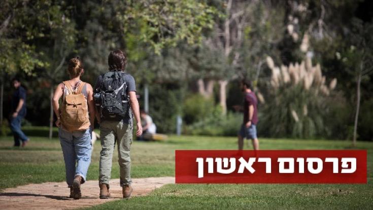 "לזה קוראים שילוב תורה ואקדמיה?": סטודנטים בבר אילן נגד האוניברסיטה