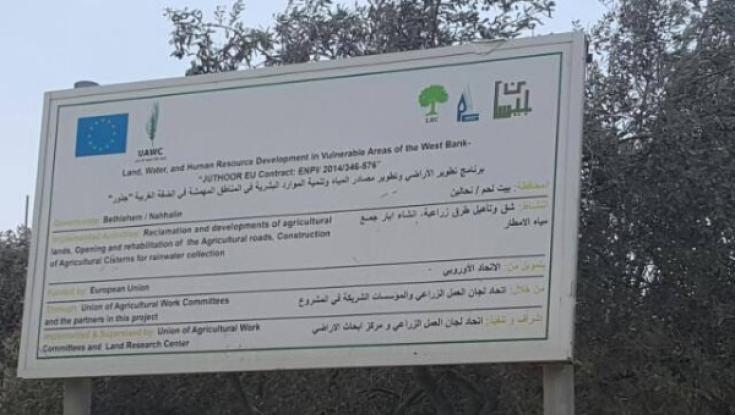 שוב זה קורה: פלסטינים משתלטים על אדמות בגוש עציון