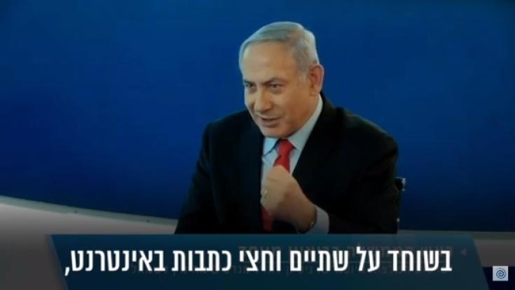 נתניהו: "תופרים תיקים נגדי? זאת מתפרה שלמה"